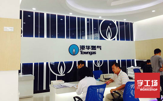 背发光字